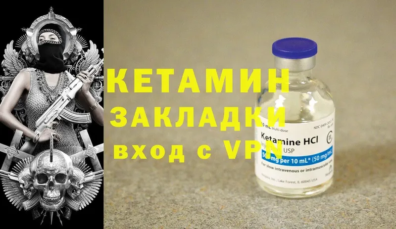 Кетамин ketamine  ссылка на мегу зеркало  Раменское 